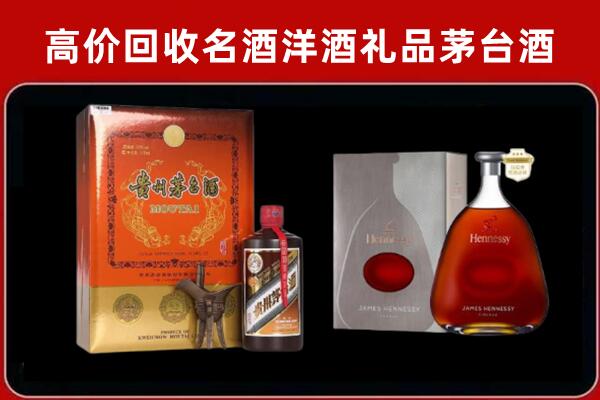 攀枝花市回收轩尼诗