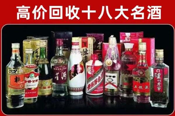 攀枝花市回收老酒