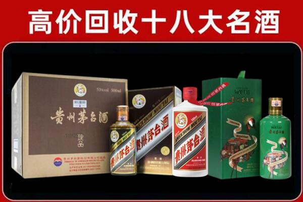 攀枝花市回收铁盖茅台酒